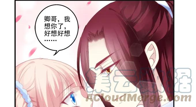 《猫妖的诱惑》争风吃醋 第7页