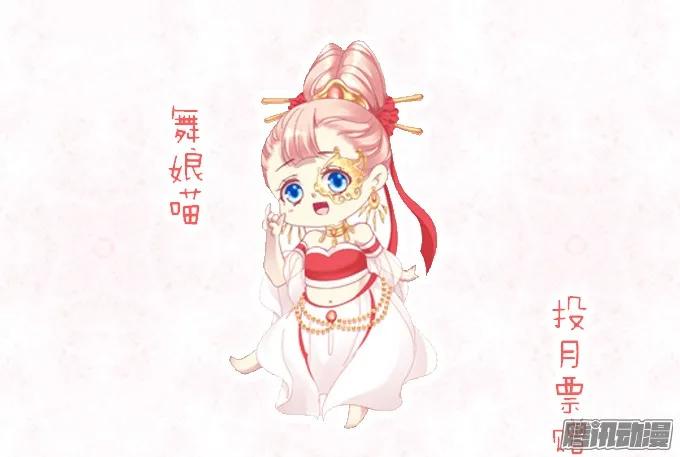 《猫妖的诱惑》针锋相对 2 第48页