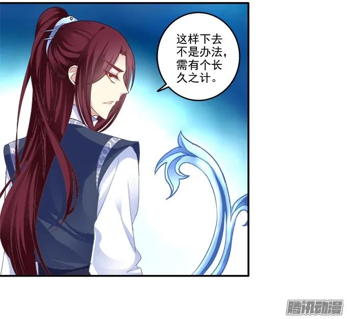 《猫妖的诱惑》针锋相对 2 第27页