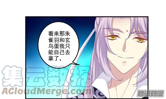 《猫妖的诱惑》针锋相对 2 第34页