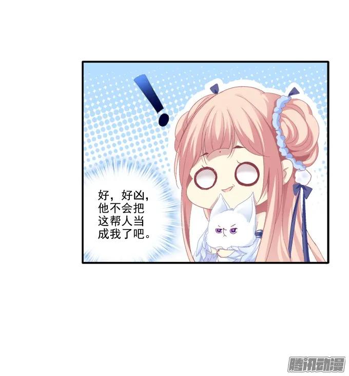 《猫妖的诱惑》针锋相对 2 第26页