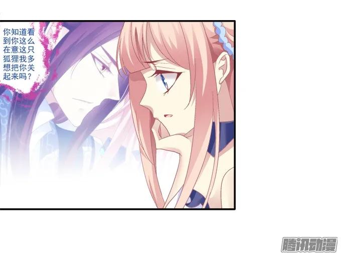 《猫妖的诱惑》针锋相对 2 第41页