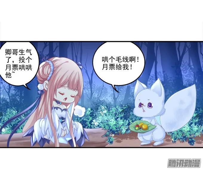 《猫妖的诱惑》针锋相对 2 第53页
