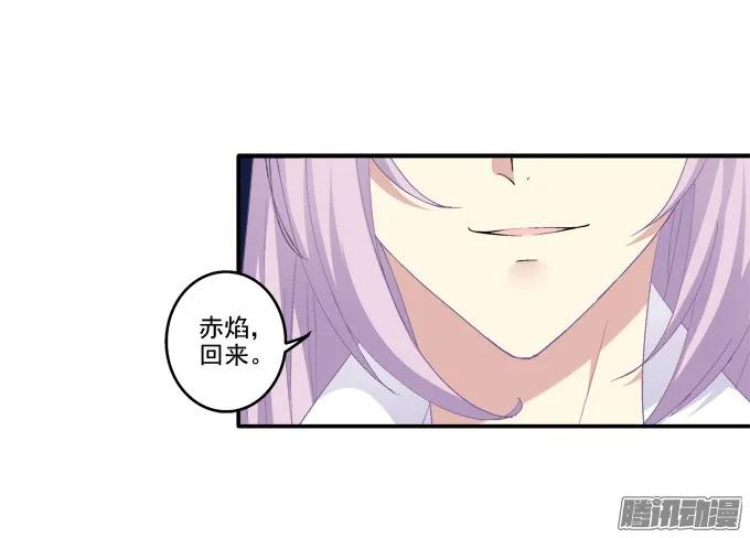 《猫妖的诱惑》针锋相对 2 第35页