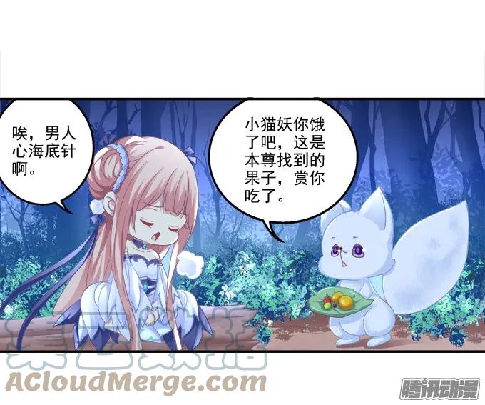 《猫妖的诱惑》针锋相对 2 第43页