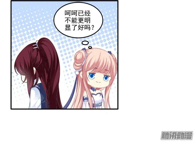 《猫妖的诱惑》针锋相对 2 第32页