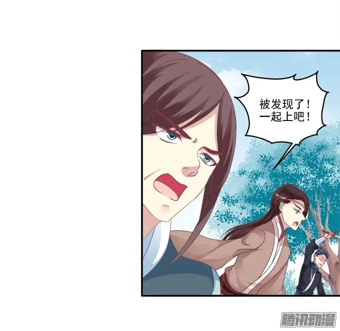《猫妖的诱惑》针锋相对 2 第21页