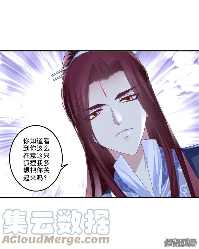 《猫妖的诱惑》针锋相对 2 第10页