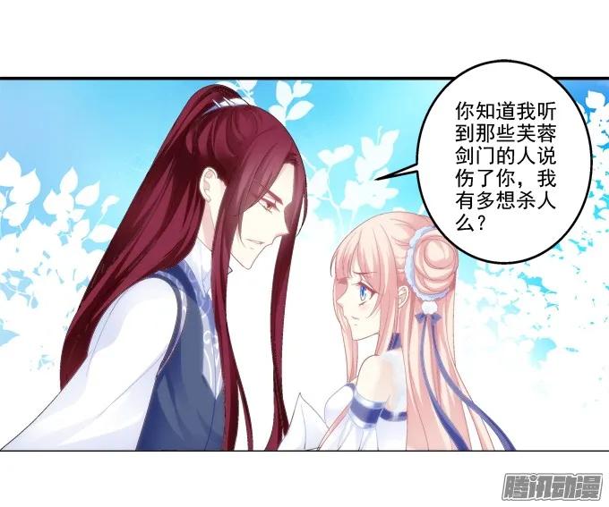 《猫妖的诱惑》针锋相对 2 第9页