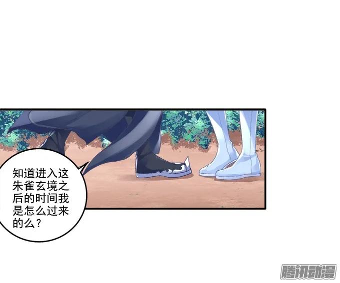 《猫妖的诱惑》针锋相对 2 第8页