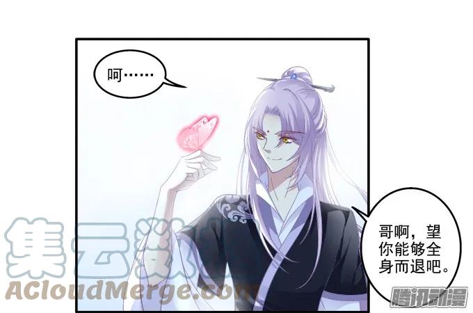 《猫妖的诱惑》针锋相对 2 第37页