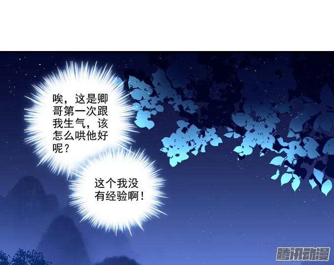 《猫妖的诱惑》针锋相对 2 第39页