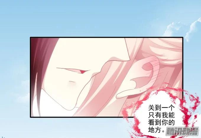 《猫妖的诱惑》针锋相对 2 第12页