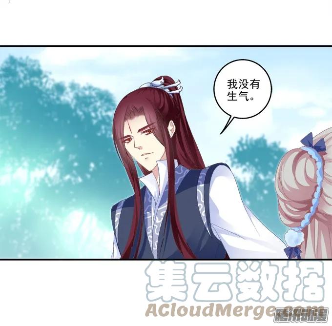 《猫妖的诱惑》针锋相对 2 第31页