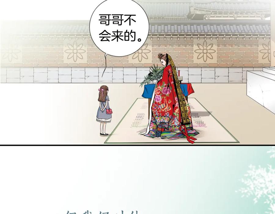 猫一样的男人 序章 猫一样的未婚夫 第17页