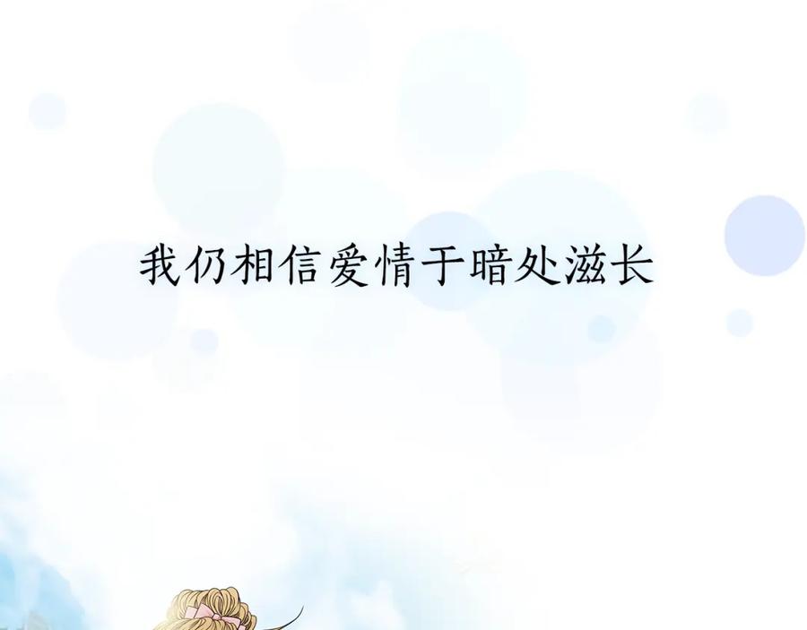 猫一样的男人 序章 猫一样的未婚夫 第44页