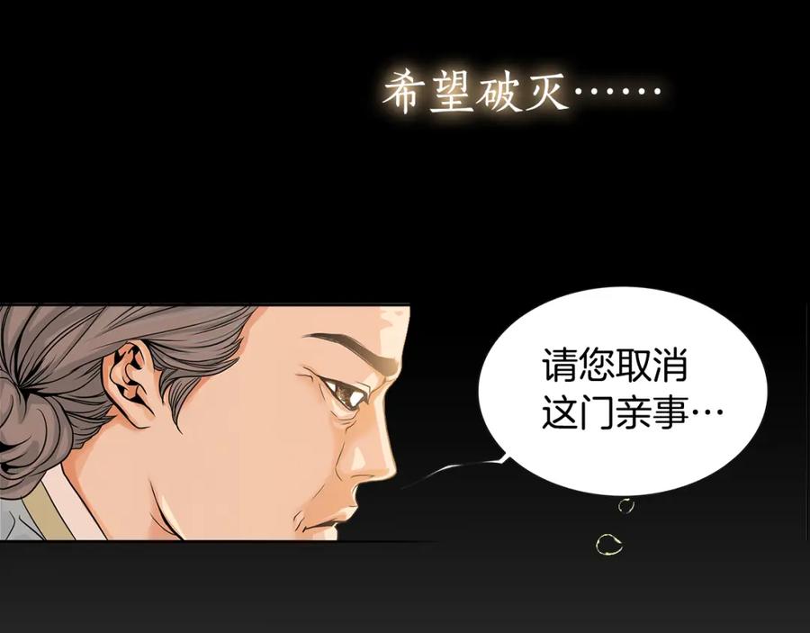 猫一样的男人 序章 猫一样的未婚夫 第14页