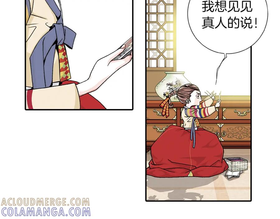 猫一样的男人 序章 猫一样的未婚夫 第4页
