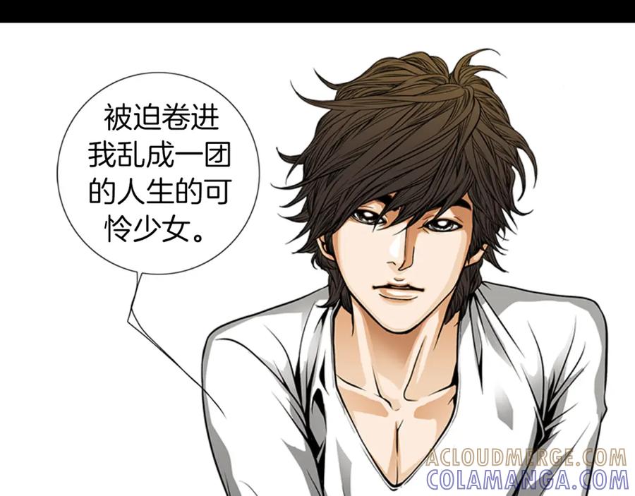 猫一样的男人 序章 猫一样的未婚夫 第28页