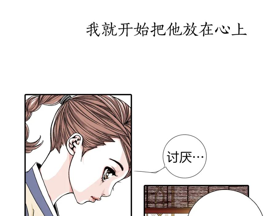 猫一样的男人 序章 猫一样的未婚夫 第3页