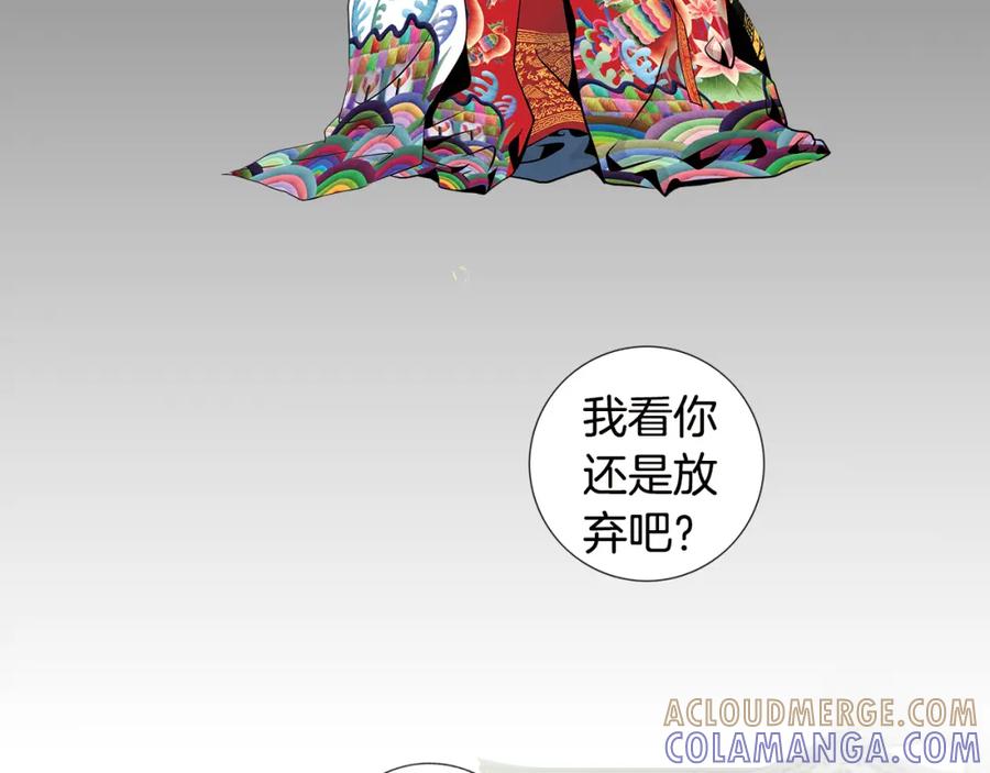 猫一样的男人 序章 猫一样的未婚夫 第16页