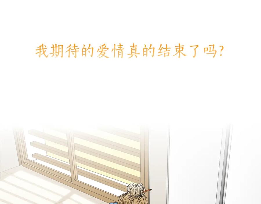 猫一样的男人 序章 猫一样的未婚夫 第38页