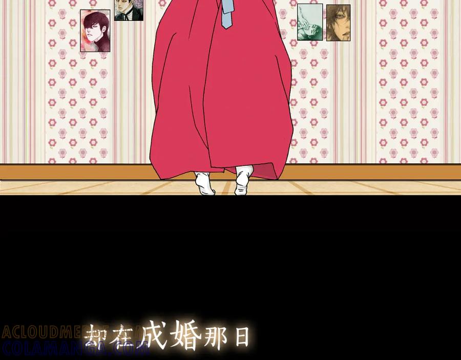 猫一样的男人 序章 猫一样的未婚夫 第13页
