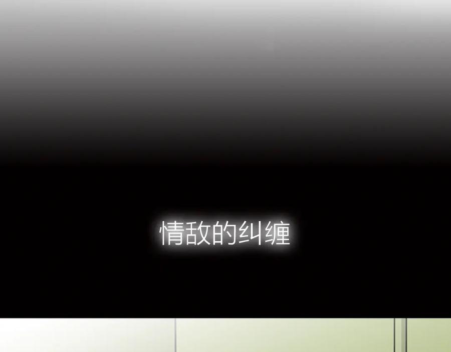 猫一样的男人 序章 猫一样的未婚夫 第23页