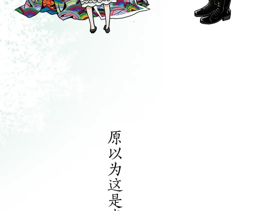 猫一样的男人 序章 猫一样的未婚夫 第21页