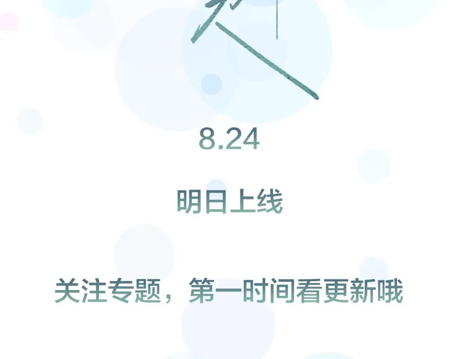 猫一样的男人 序章 猫一样的未婚夫 第50页