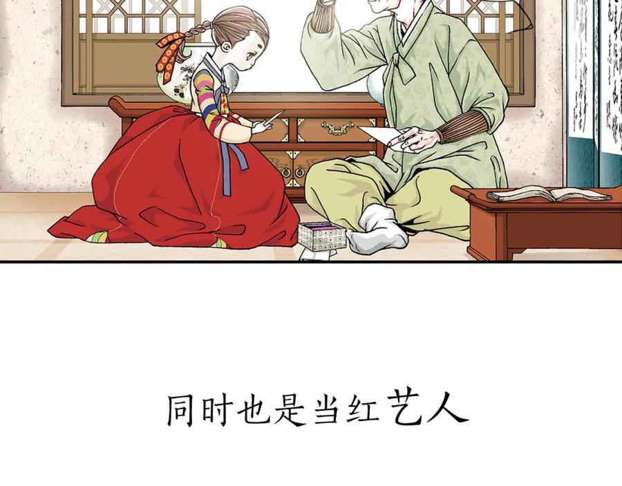 猫一样的男人 序章 猫一样的未婚夫 第6页