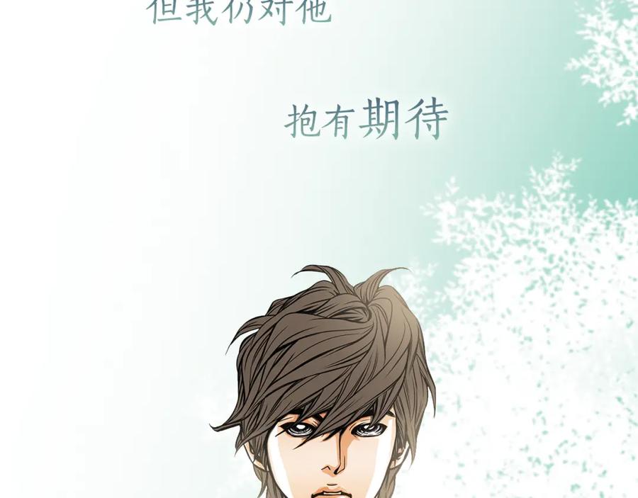 猫一样的男人 序章 猫一样的未婚夫 第18页