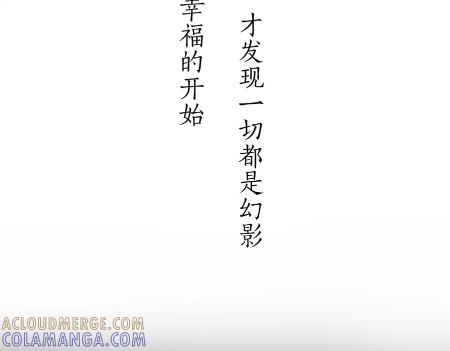 猫一样的男人 序章 猫一样的未婚夫 第22页