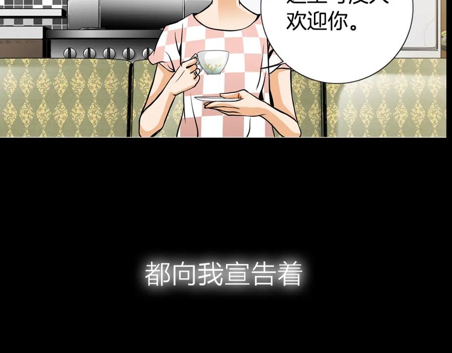 猫一样的男人 序章 猫一样的未婚夫 第32页