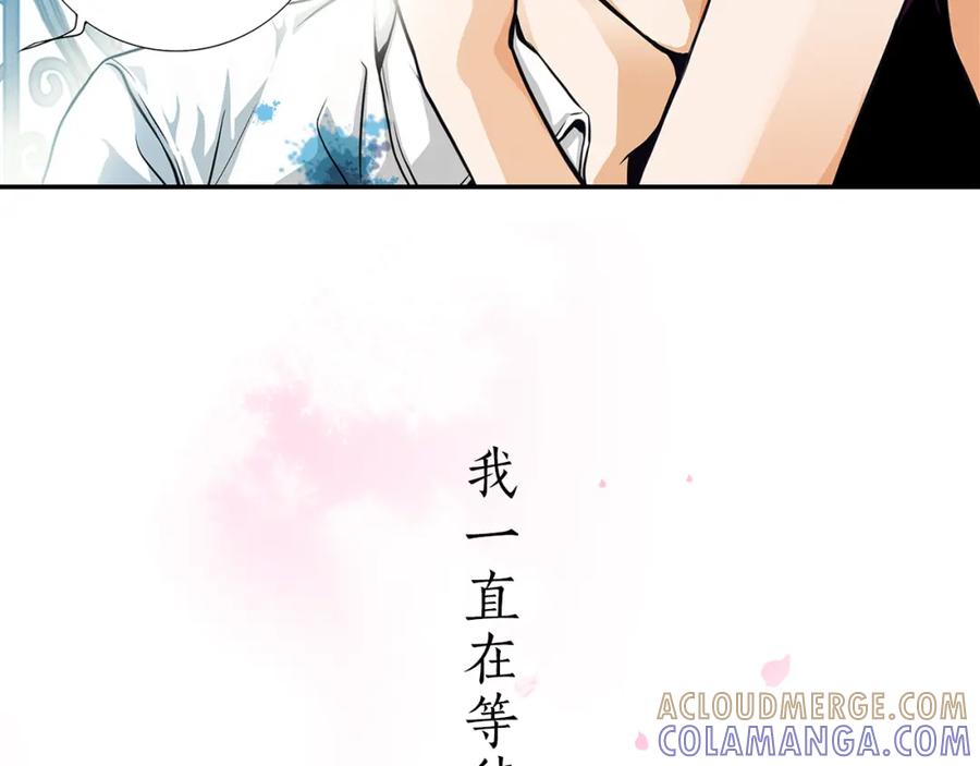 猫一样的男人 序章 猫一样的未婚夫 第10页