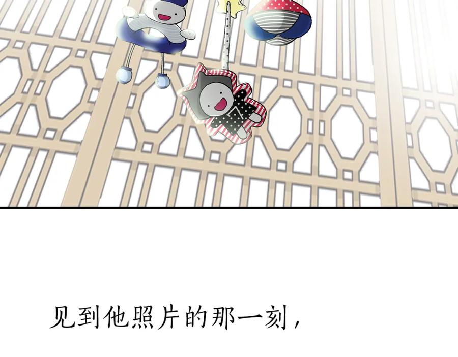 猫一样的男人 序章 猫一样的未婚夫 第2页