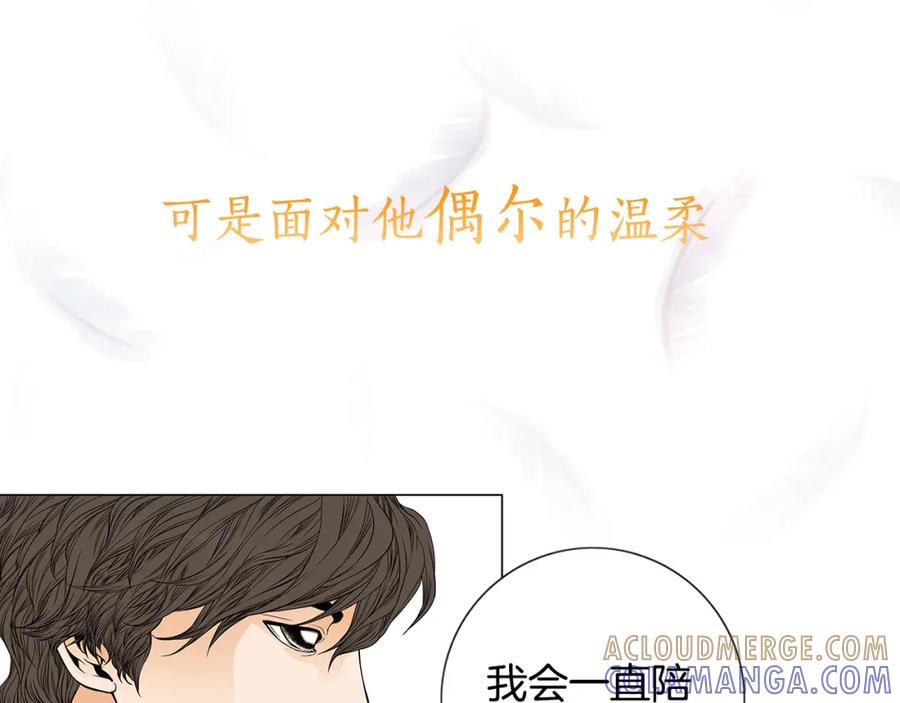 猫一样的男人 序章 猫一样的未婚夫 第40页