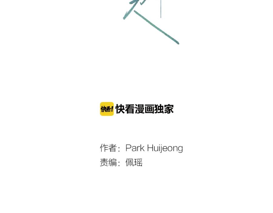 猫一样的男人 第1话 未婚夫是艺人 第2页