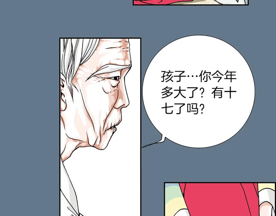 猫一样的男人 第1话 未婚夫是艺人 第14页