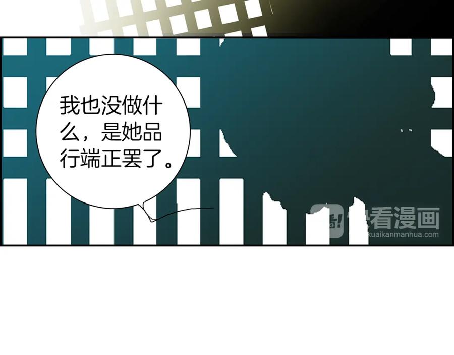 猫一样的男人 第1话 未婚夫是艺人 第23页