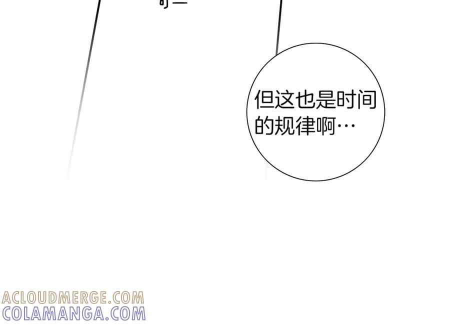 猫一样的男人 第1话 未婚夫是艺人 第19页