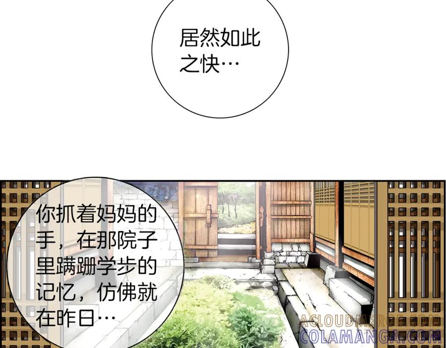 猫一样的男人 第1话 未婚夫是艺人 第16页
