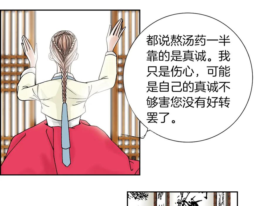 猫一样的男人 第1话 未婚夫是艺人 第12页