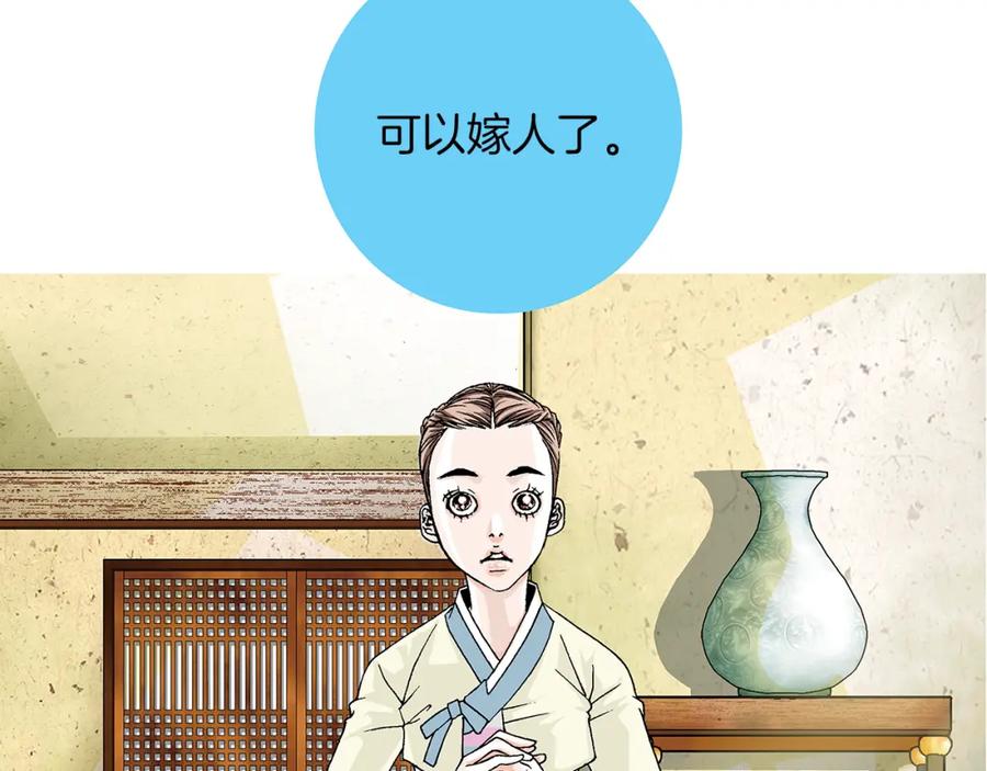 猫一样的男人 第1话 未婚夫是艺人 第26页