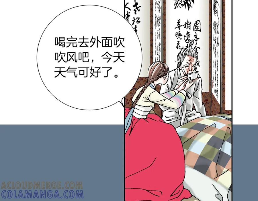 猫一样的男人 第1话 未婚夫是艺人 第13页