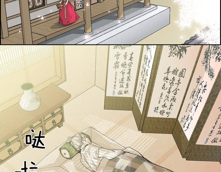 猫一样的男人 第1话 未婚夫是艺人 第8页