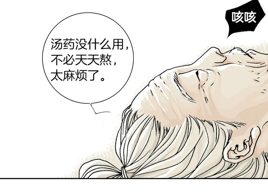 猫一样的男人 第1话 未婚夫是艺人 第11页