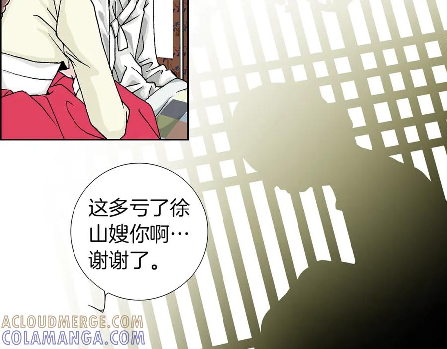 猫一样的男人 第1话 未婚夫是艺人 第22页