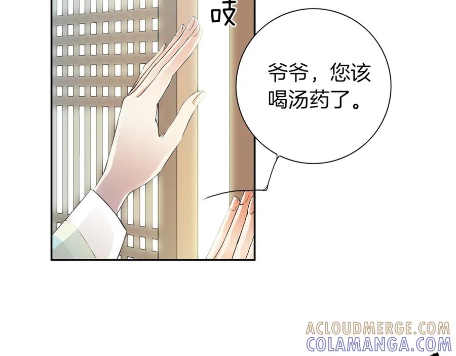 猫一样的男人 第1话 未婚夫是艺人 第10页