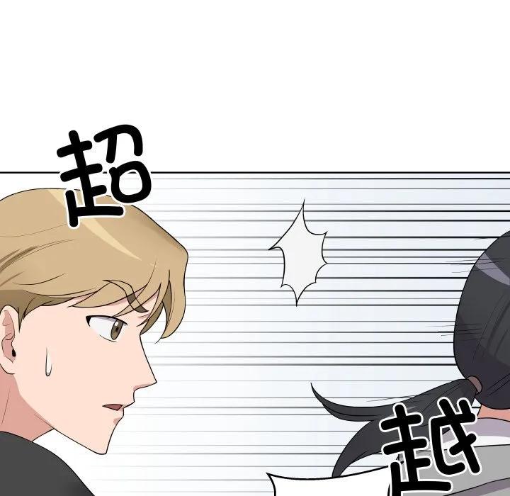青鹤洞计划 34 第112页